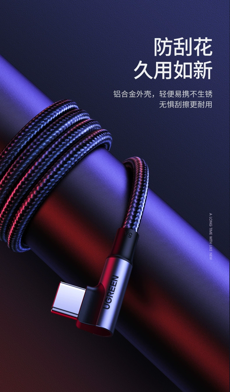 绿联pd100w快充数据线