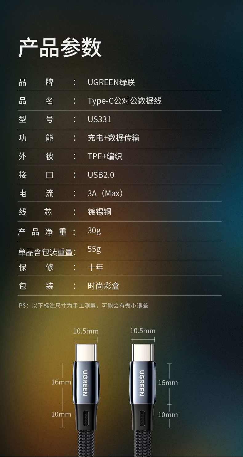 绿联type-c数据线扁线，手机电脑pd60w快充线