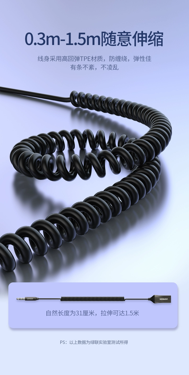 绿联车载蓝牙接收器汽车aux蓝牙