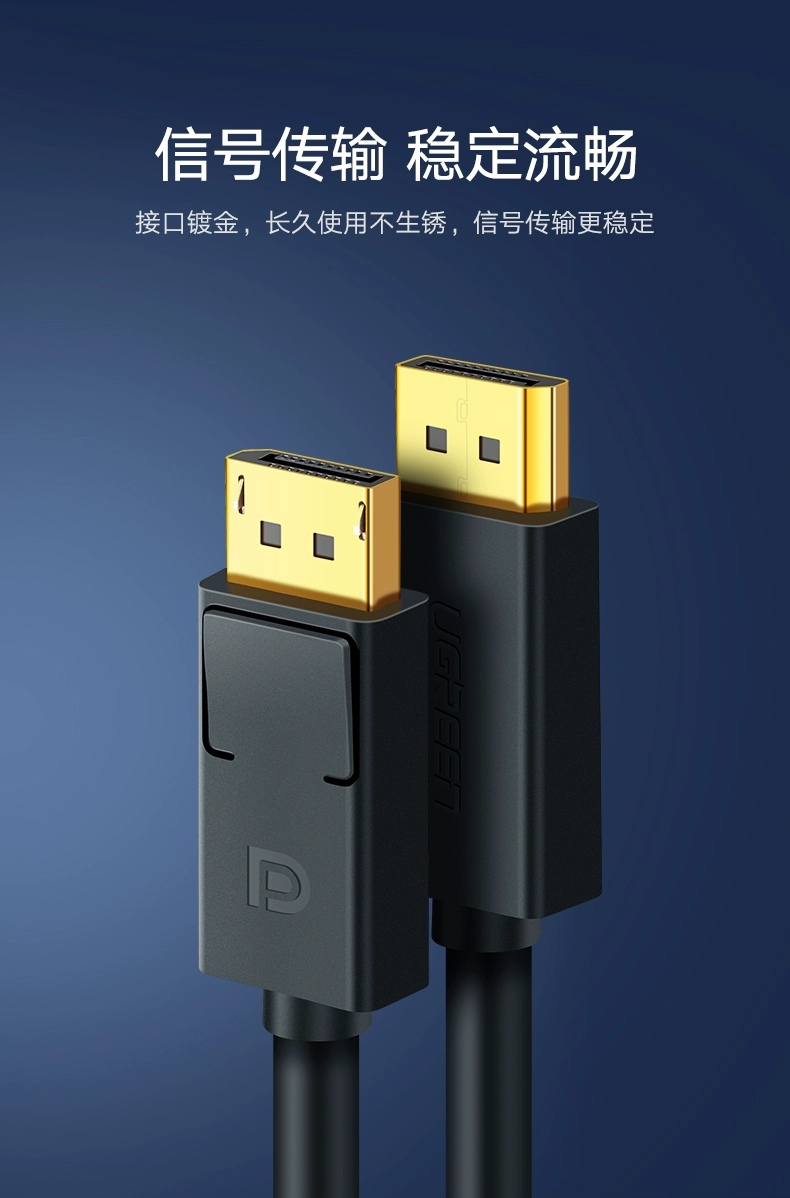 ugreen绿联-更专业更安心的数码品牌 绿联dp1.2显示器高清线