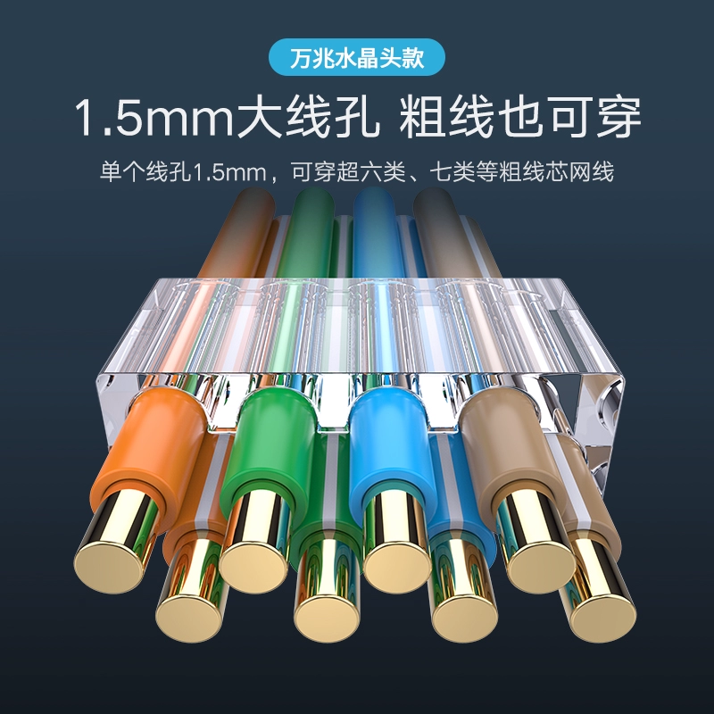 ugreen绿联-更专业更安心的数码品牌 绿联网线水晶头超五六类通用