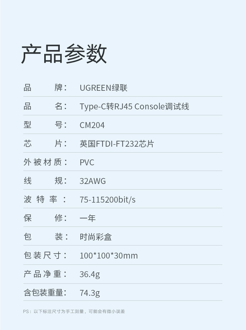 ugreen绿联-更专业更安心的数码品牌 绿联type-c转rj45 console网络调试线