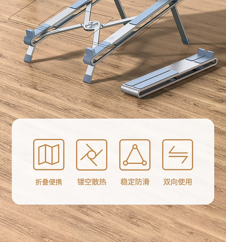 绿联笔记本电脑支架便携折叠式