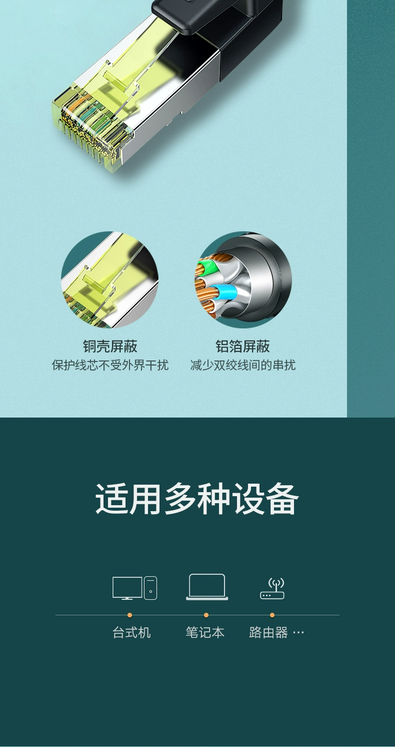 绿联cat7七类万兆网线棉网编织款