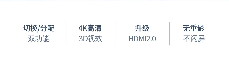 绿联hdmi2.0矩阵4进2出切换器