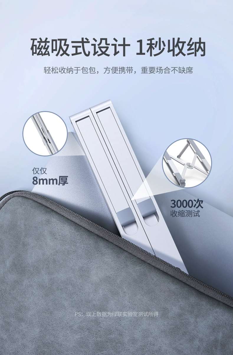 绿联笔记本电脑支架便携折叠式