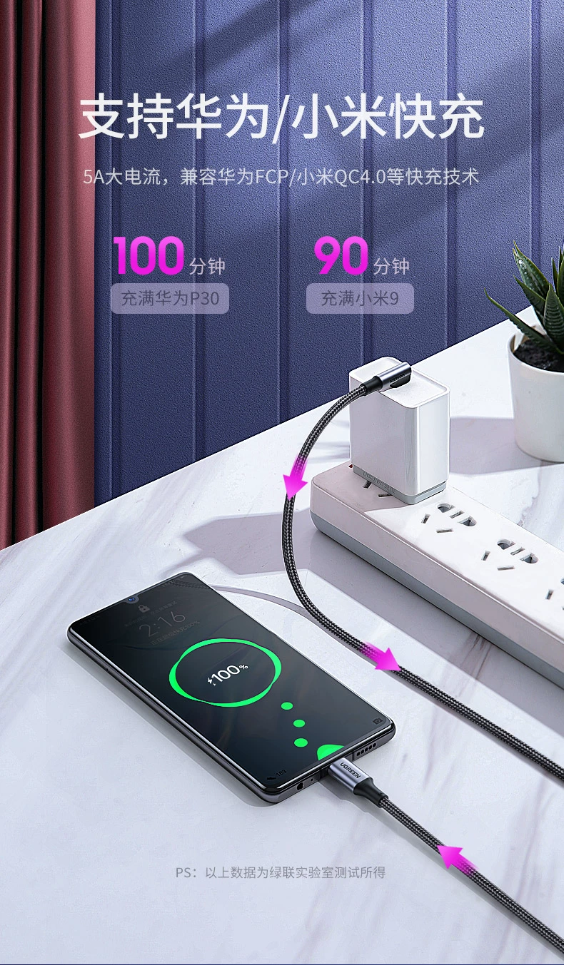 绿联pd100w快充数据线