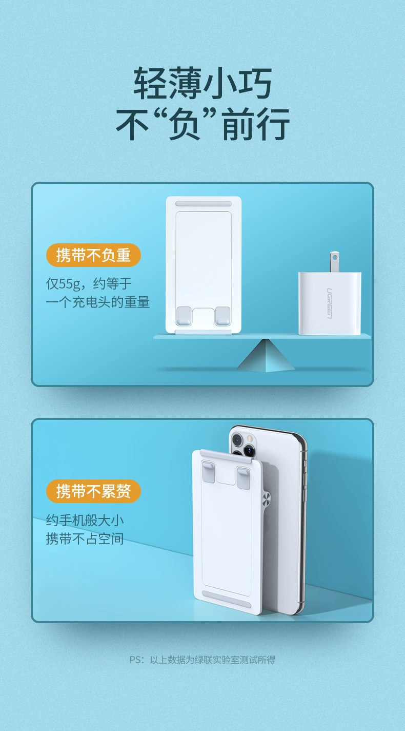 绿联懒人手机支架折叠款