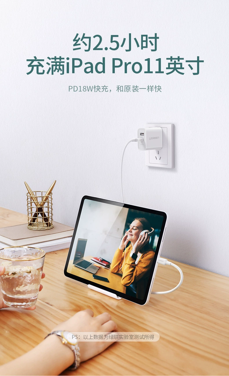 ugreen绿联-更专业更安心的数码品牌 绿联pd qc/fcp双快充充电器