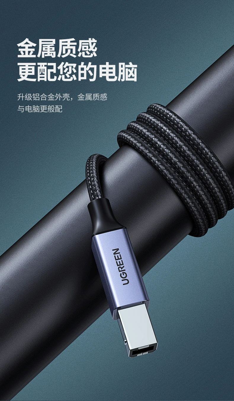 绿联打印机线usb方口编织款