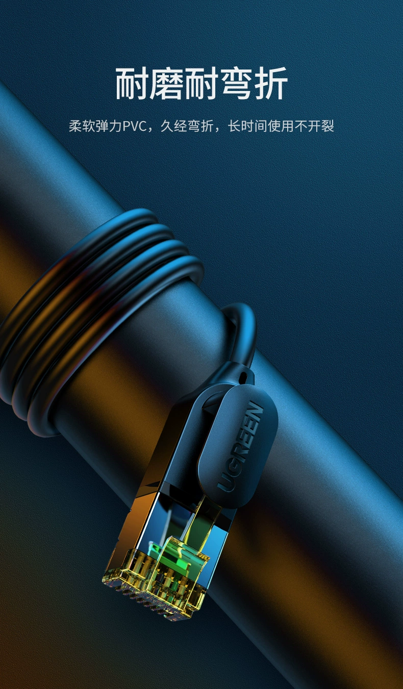 绿联cat七类家装升级网线