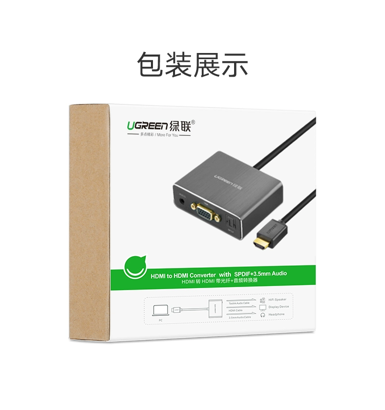 绿联hdmi音频分离器，hdmi转vga 3.5mm转换器