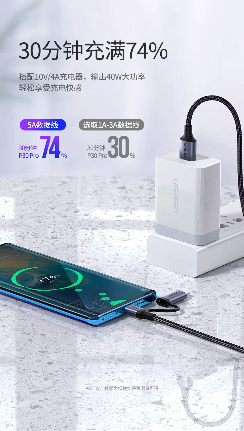 绿联type-c micro usb二合一闪充数据线