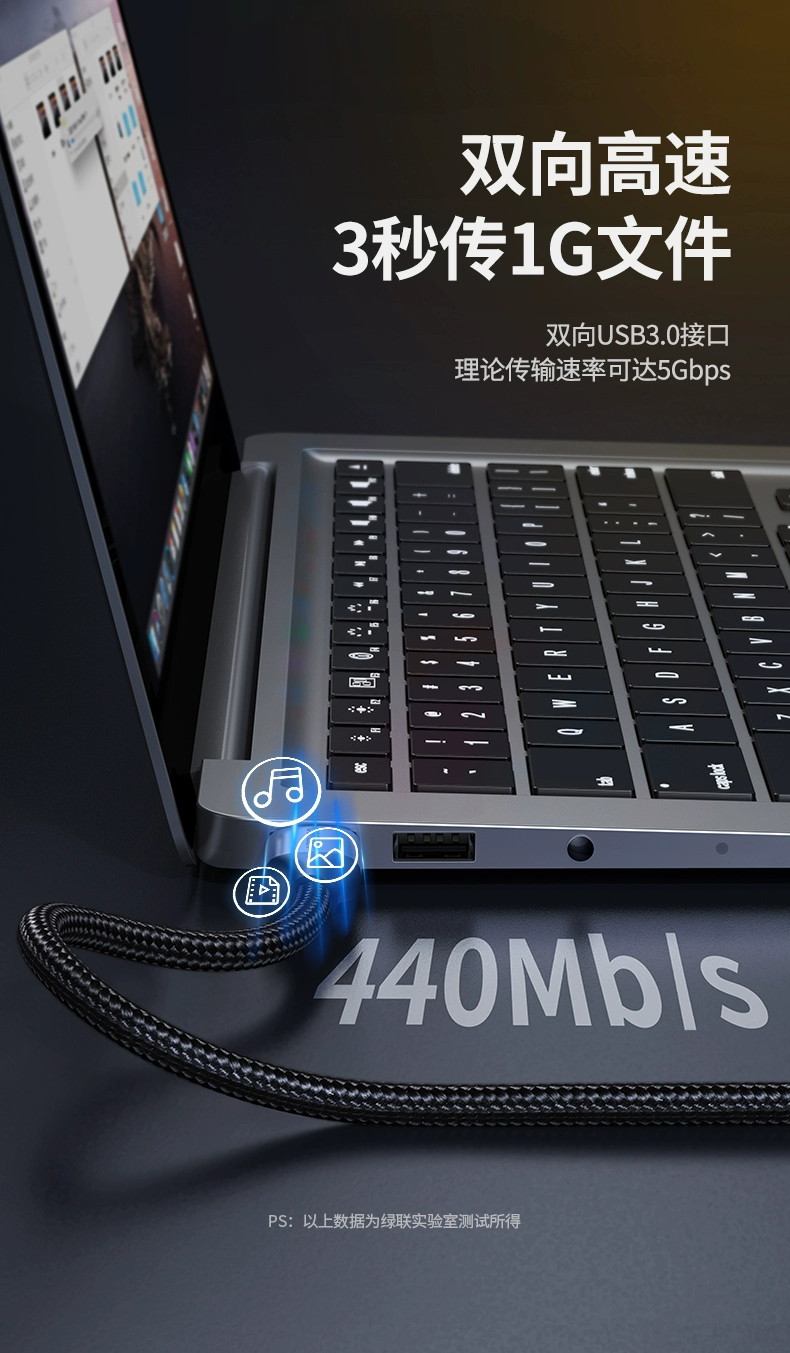 绿联usb3.0公对公数据线