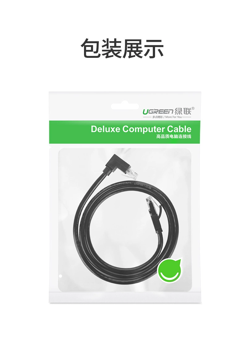 绿联六类弯头网线，cat6千兆纯铜网线