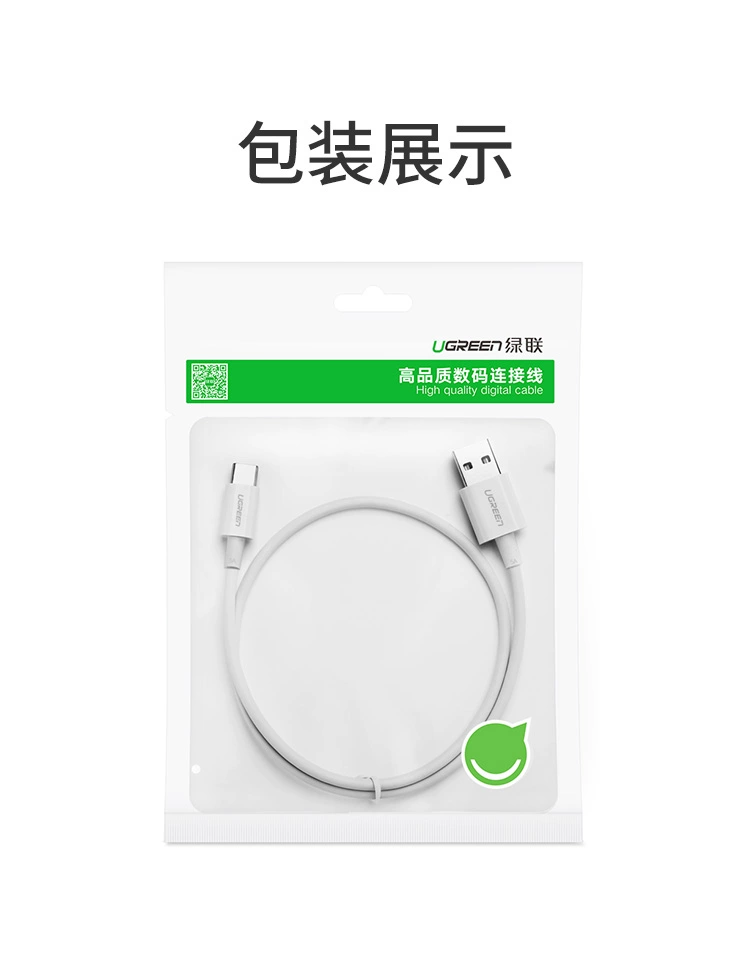 ugreen绿联-更专业更安心的数码品牌 绿联type-c数据线5a闪充线