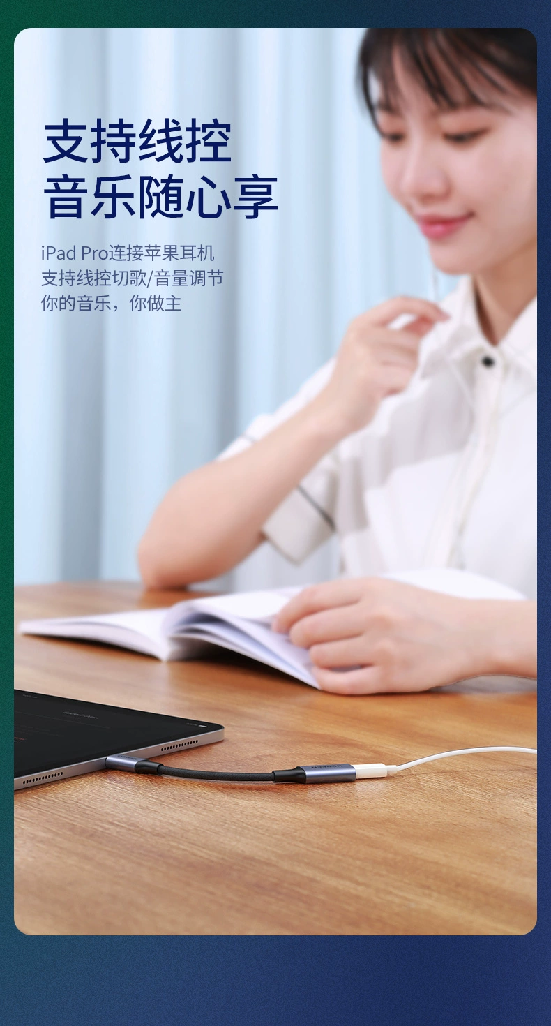 绿联lightning转type-c苹果耳机转接头