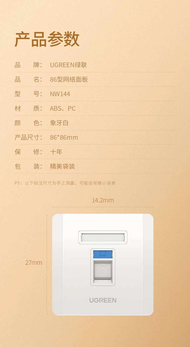 ugreen绿联-更专业更安心的数码品牌 绿联86型网线面板插座盒rj45光纤盒