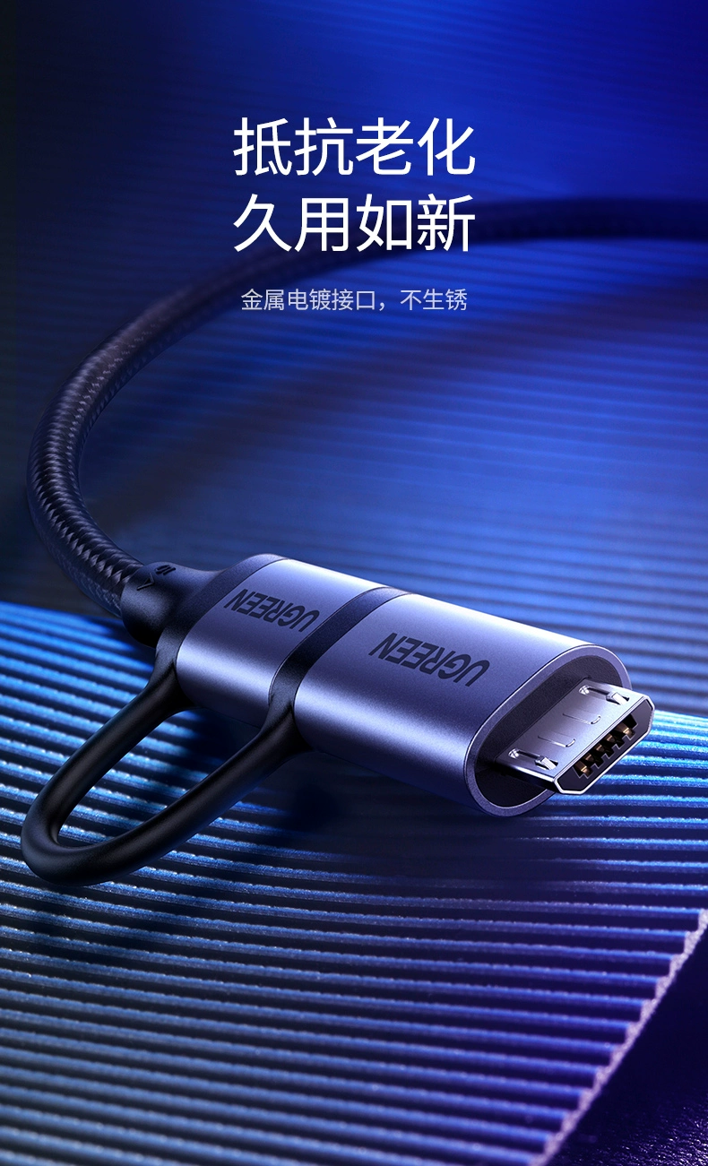 绿联type-c micro usb二合一闪充数据线