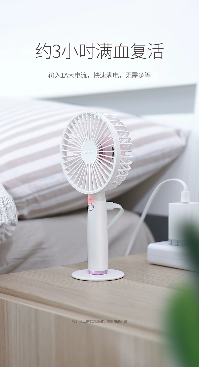 绿联创意手持风扇，女生网红小风扇