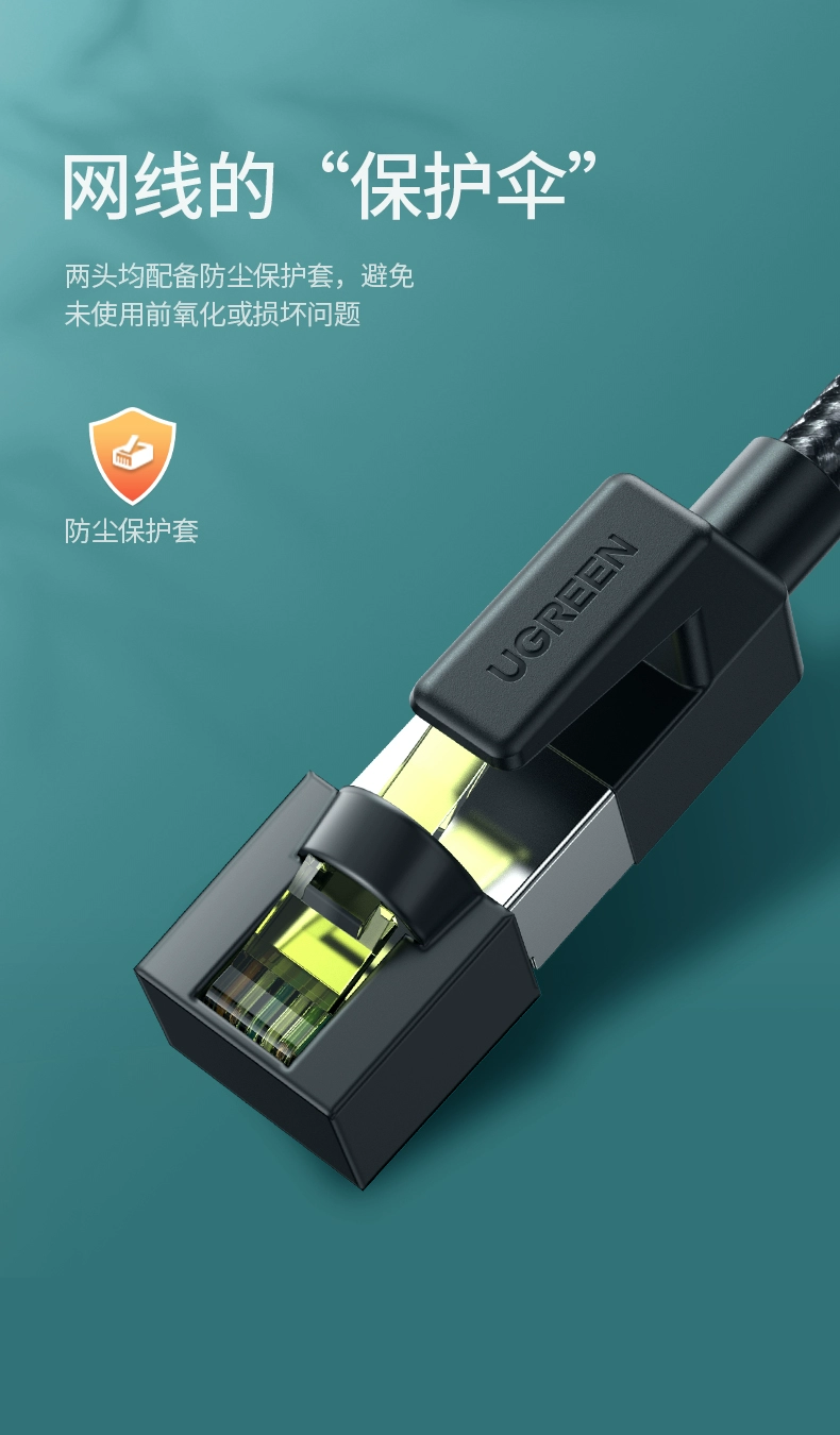 绿联cat7七类万兆网线棉网编织款