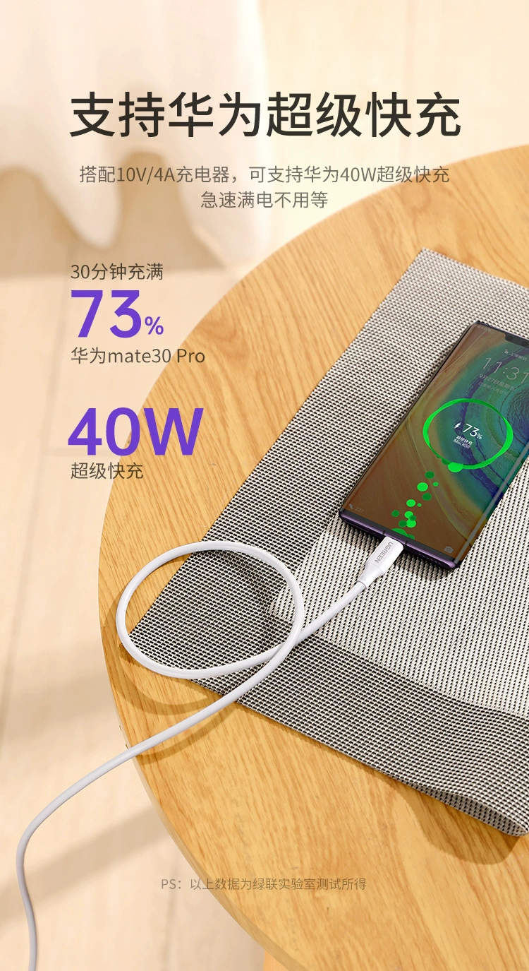 ugreen绿联-更专业更安心的数码品牌 绿联type-c数据线5a闪充线