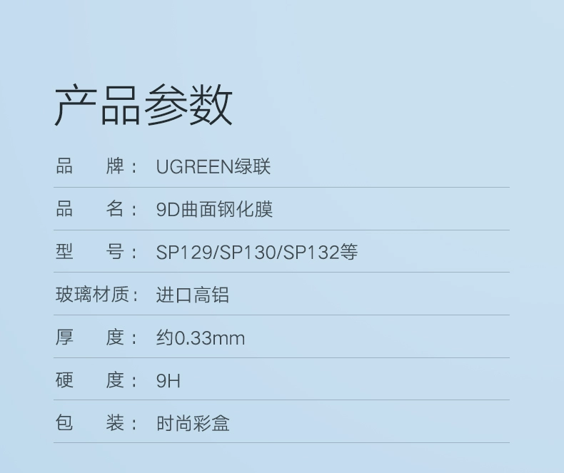 绿联10/10pro钢化膜小米通用