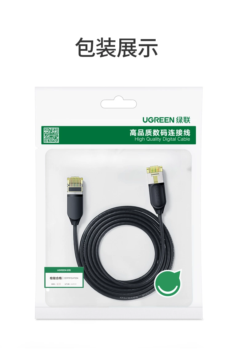 绿联cat七类家装升级网线