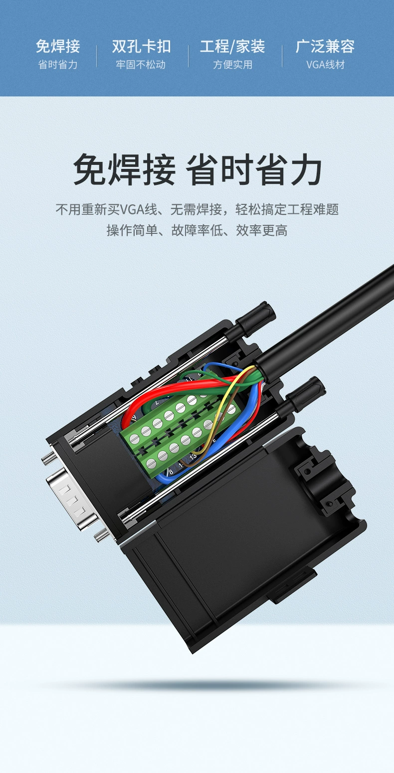 绿联vga免焊接头公3 6 9连接器3排15针db15
