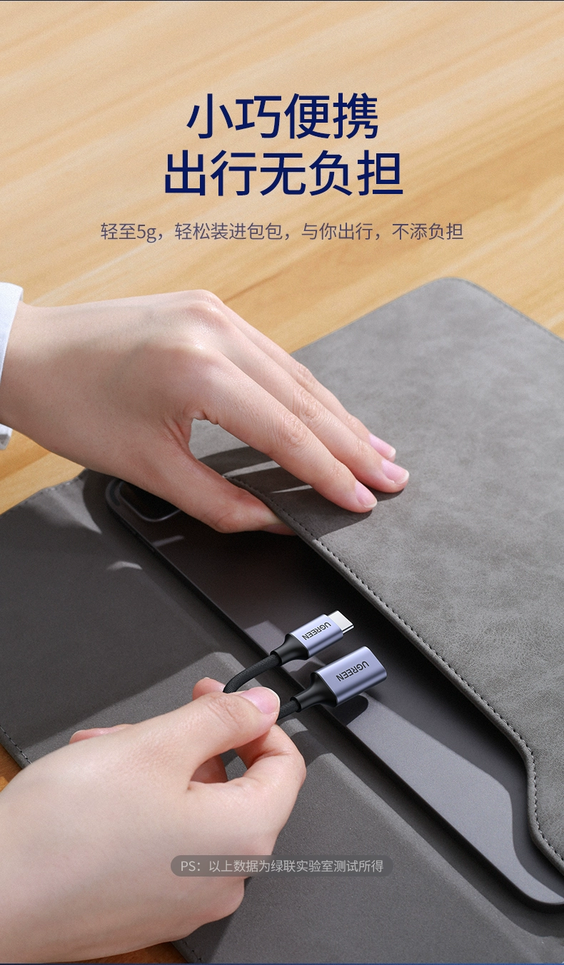 绿联lightning转type-c苹果耳机转接头