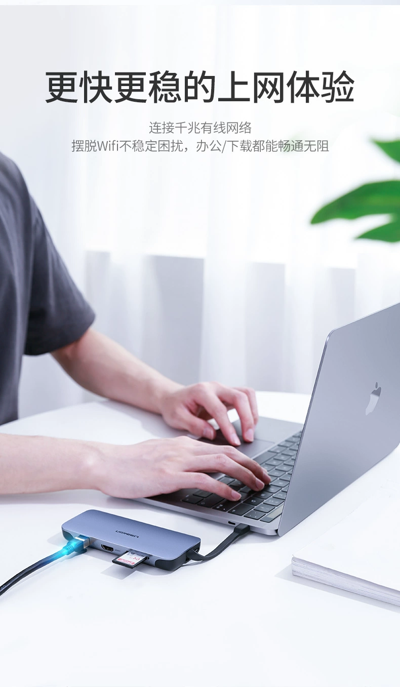 绿联type-c便携式拓展坞