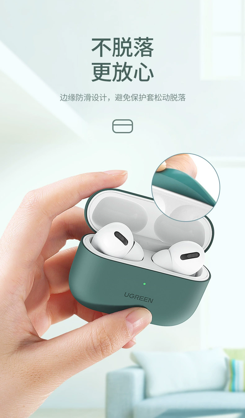 ugreen绿联-更专业更安心的数码品牌 绿联airpods pro苹果蓝牙耳机保护套