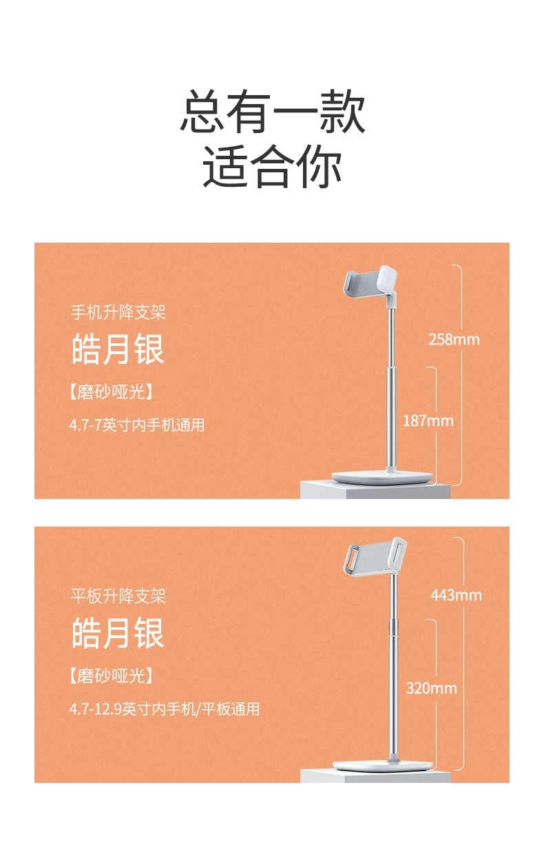 绿联升降可伸缩手机平板支架