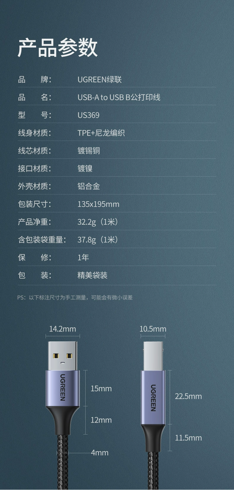 绿联打印机线usb方口编织款