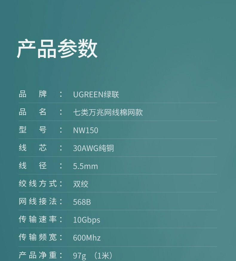 绿联cat7七类万兆网线棉网编织款