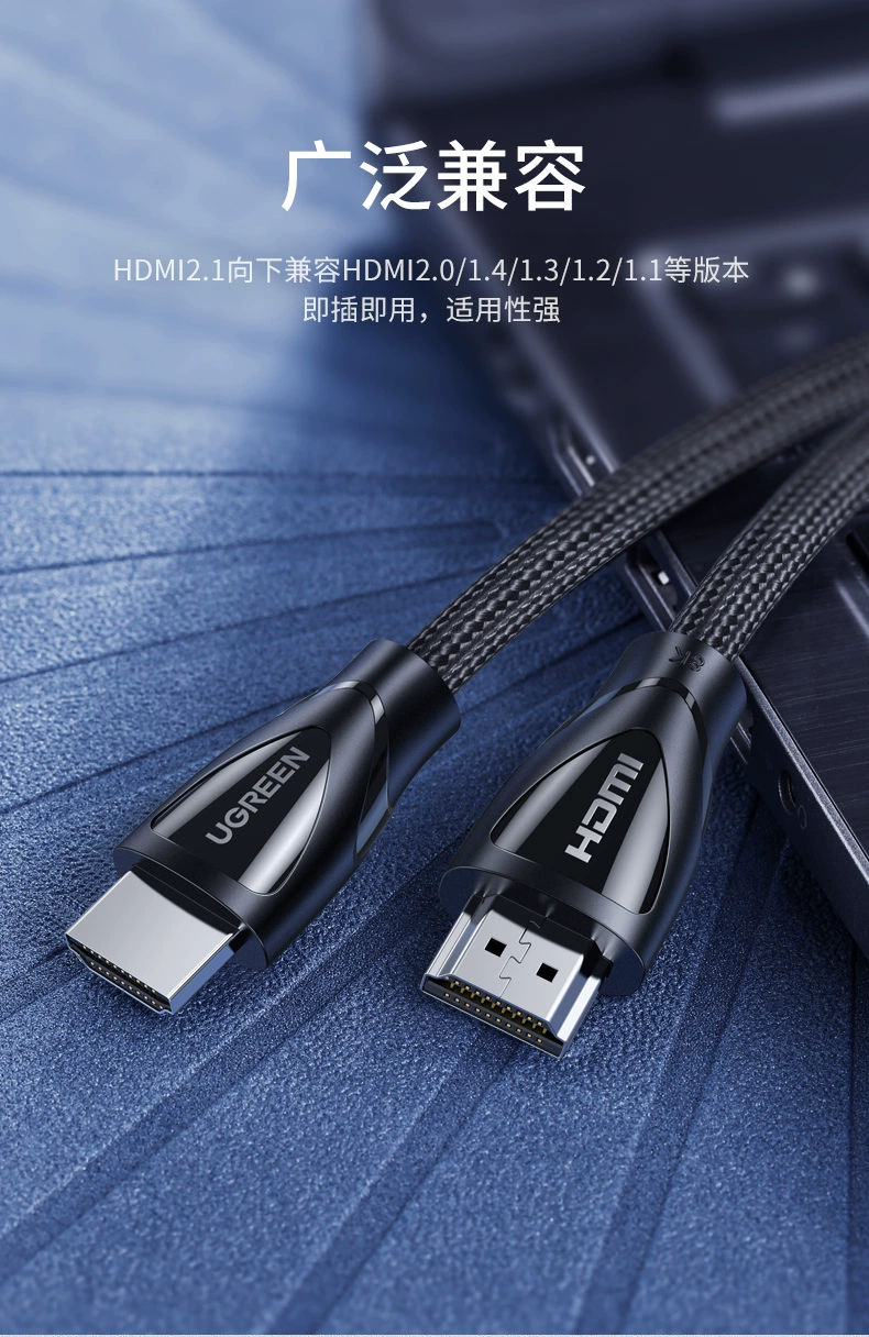 绿联hdmi2.1高清线，支持8k电视60hz/144hz