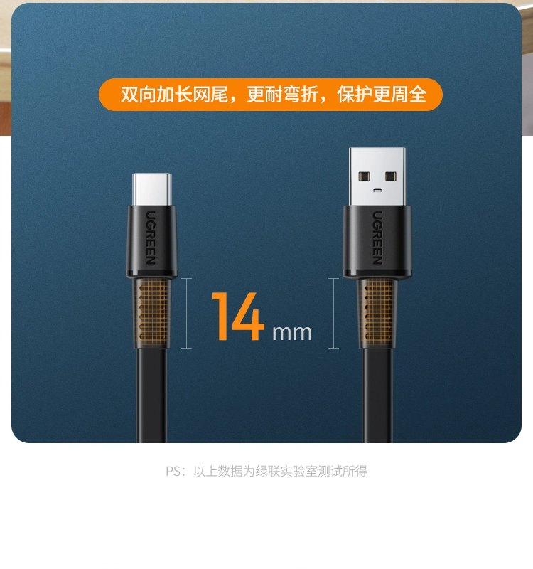 绿联type-c数据线3a快充线