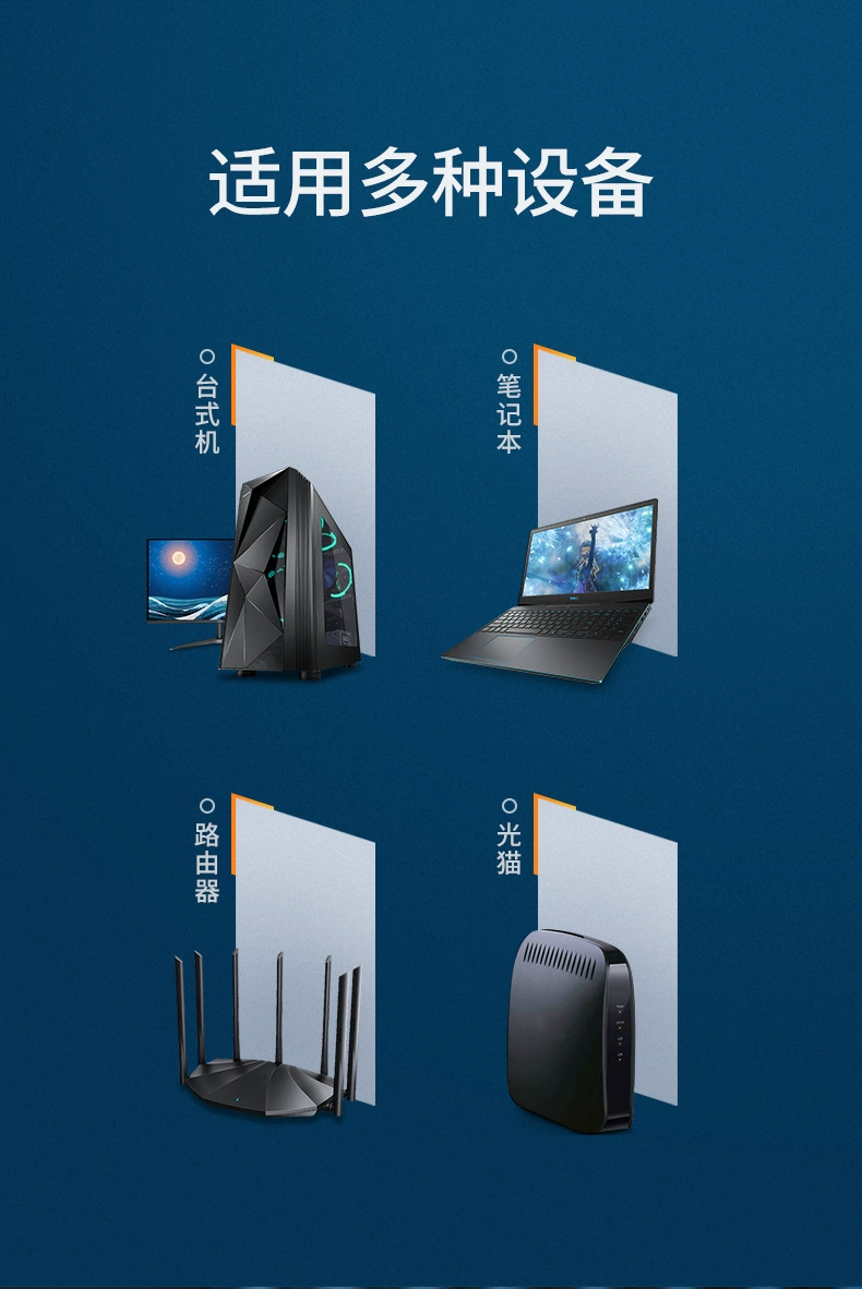 绿联cat七类家装升级网线