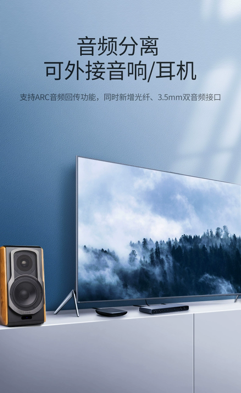 绿联hdmi2.0矩阵4进2出切换器