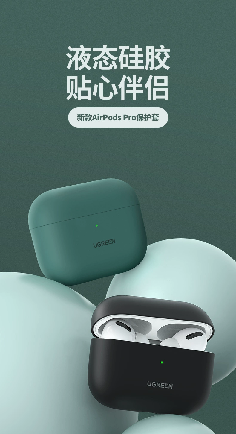 ugreen绿联-更专业更安心的数码品牌 绿联airpods pro苹果蓝牙耳机保护套