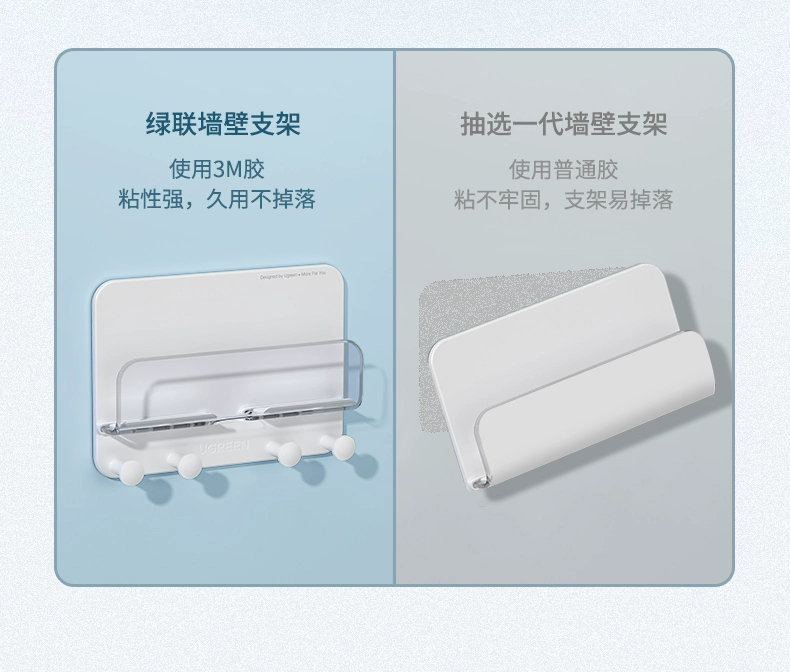 绿联墙壁手机支架挂钩