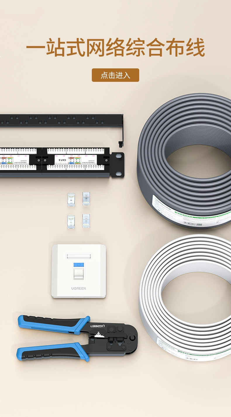 ugreen绿联-更专业更安心的数码品牌 绿联86型网线面板插座盒rj45光纤盒