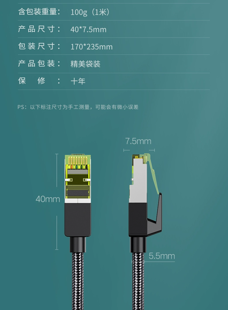 绿联cat7七类万兆网线棉网编织款