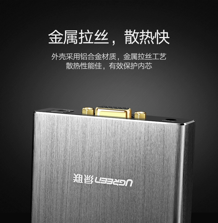 绿联hdmi音频分离器，hdmi转vga 3.5mm转换器