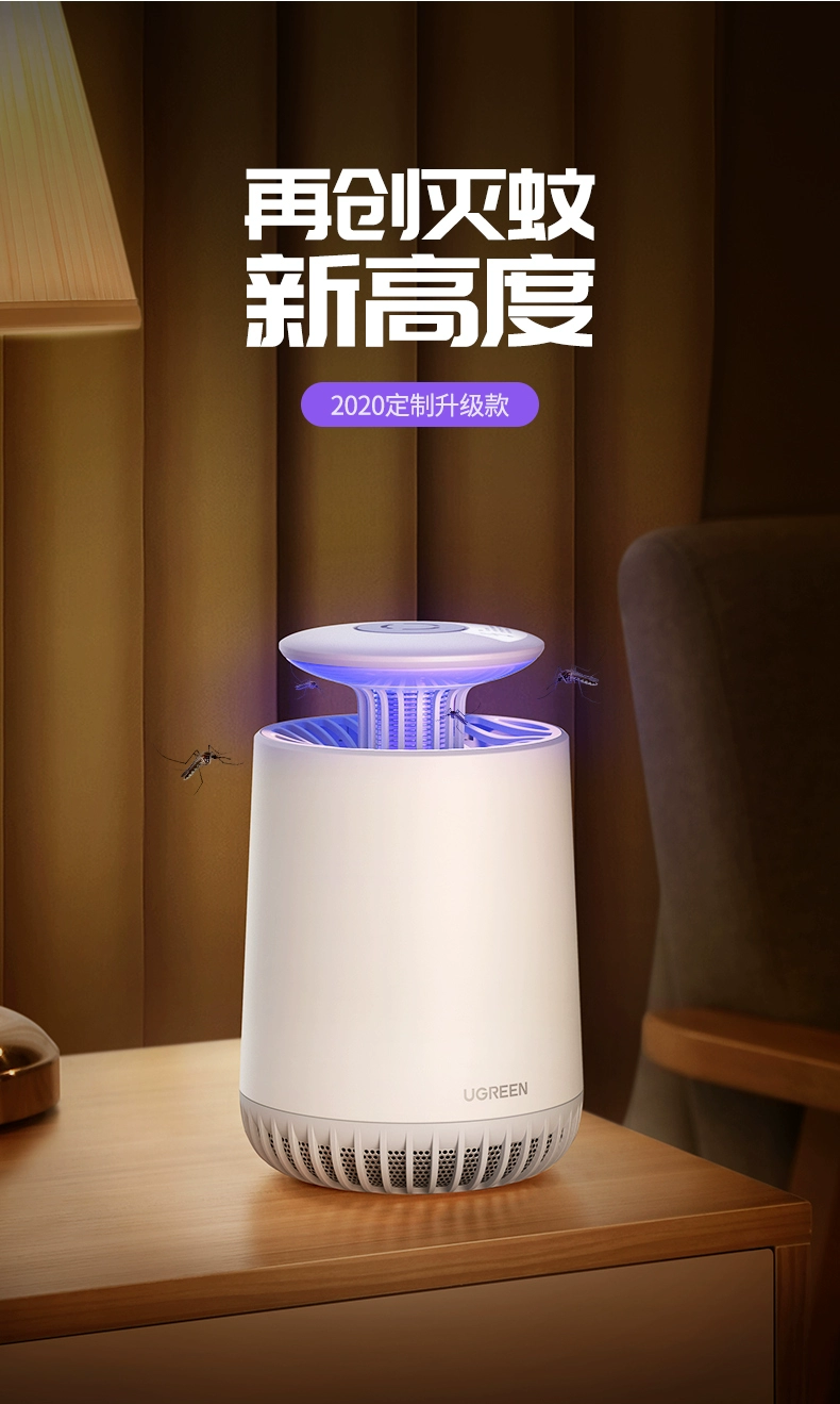 绿联电子灭蚊灯驱蚊器