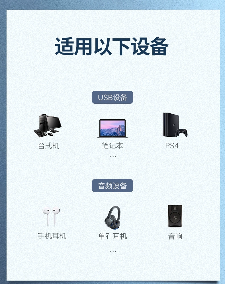 绿联电脑usb转3.5mm耳机转换器二合一