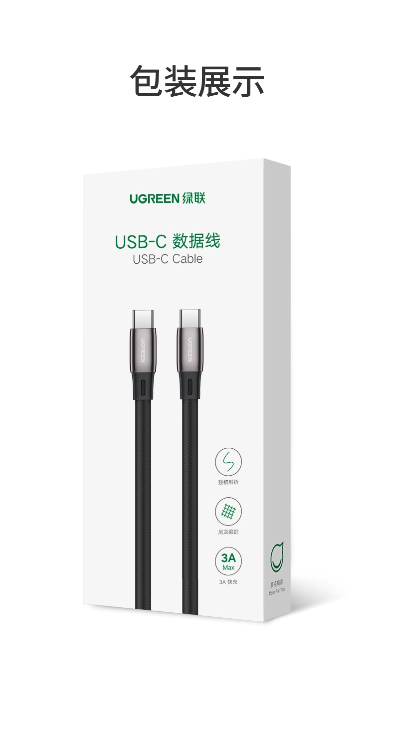 绿联type-c数据线扁线，手机电脑pd60w快充线