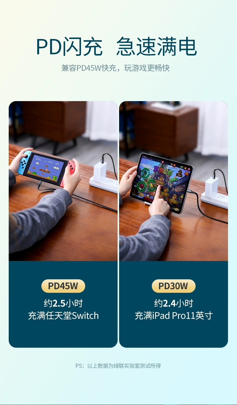 绿联type-c数据线扁线，手机电脑pd60w快充线