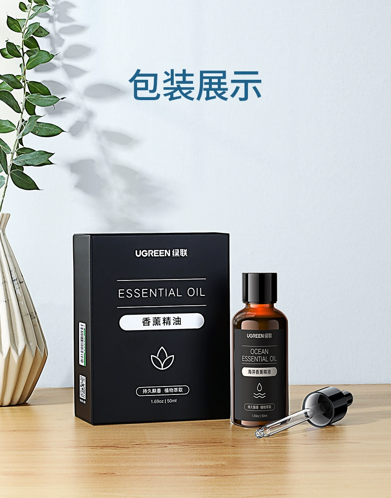 绿联车载香水香薰