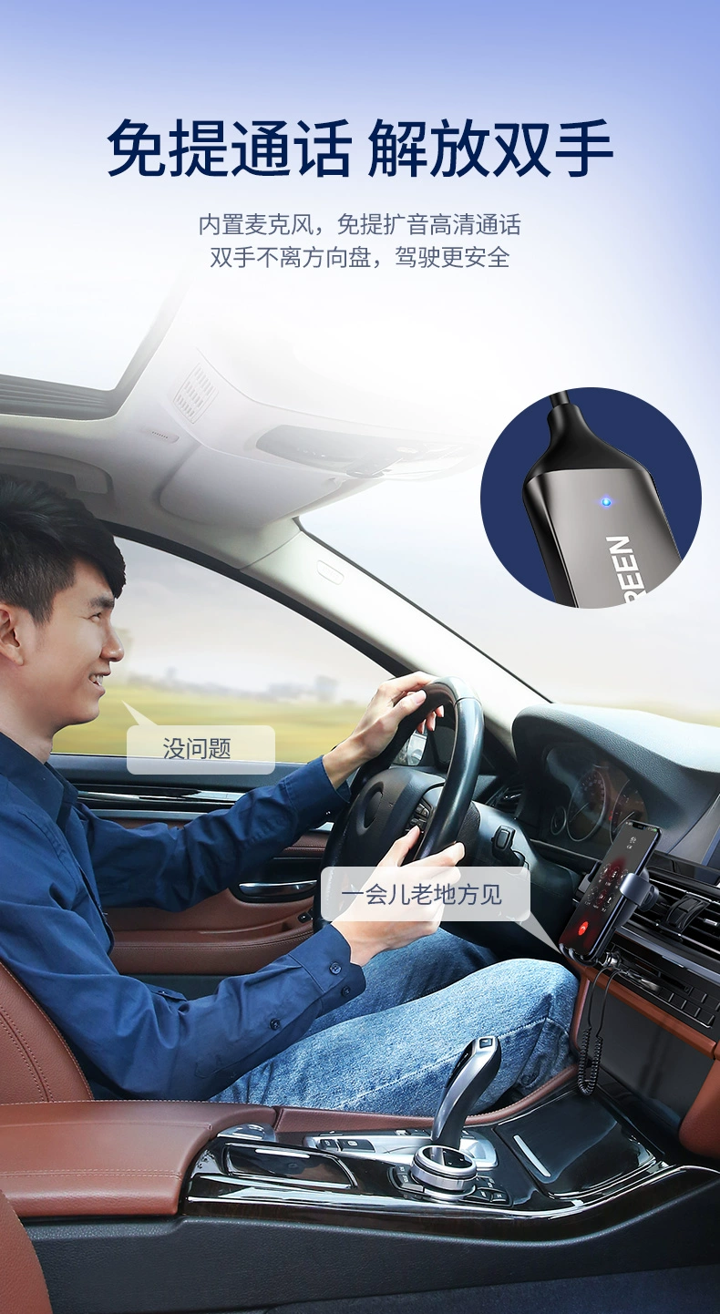 绿联车载蓝牙接收器汽车aux蓝牙